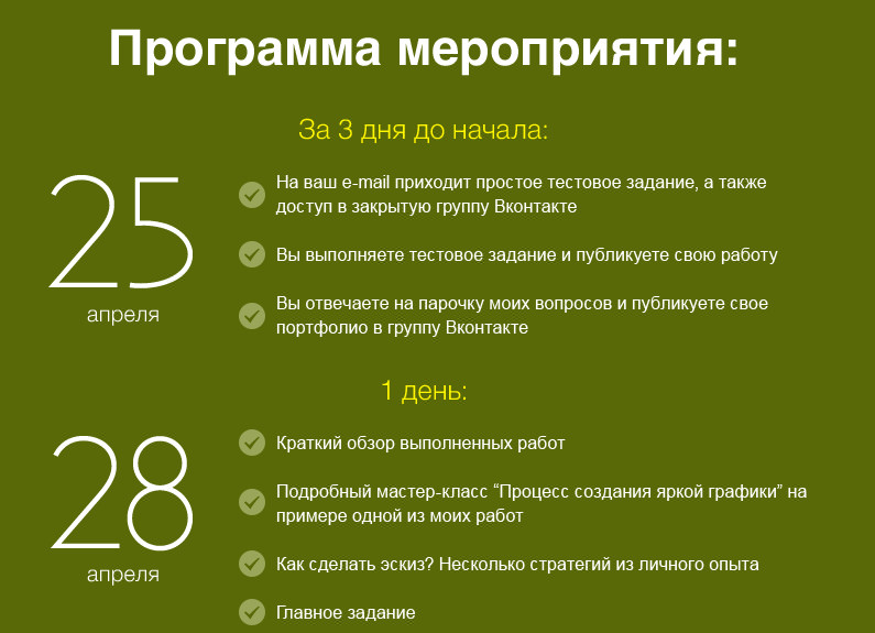 Онлайн-воркшоп _Яркая Графика__0.jpg